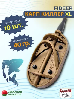 Кормушка для рыбалки фидер флэт 10 шт, 40гр