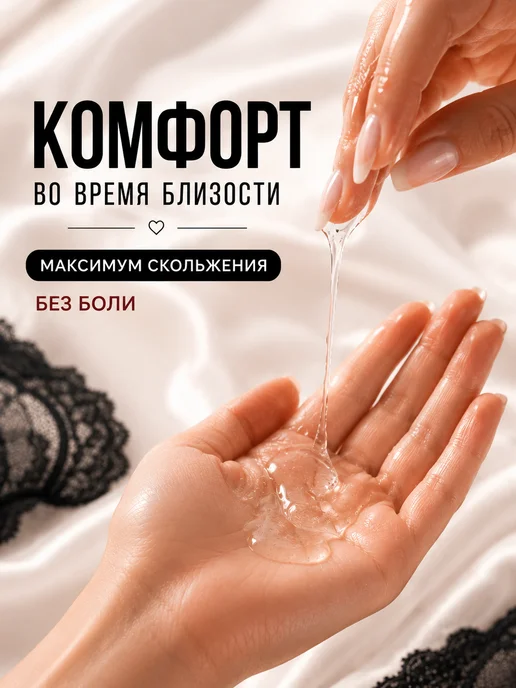 Ламбрусска Анальная смазка на водной основе для секса 18+, 200 мл, фото 2