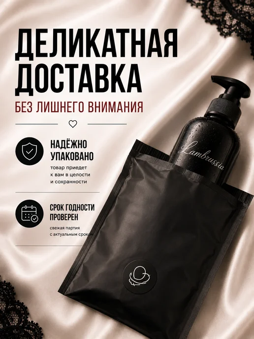 Ламбрусска Анальная смазка на водной основе для секса 18+, 200 мл, фото 7