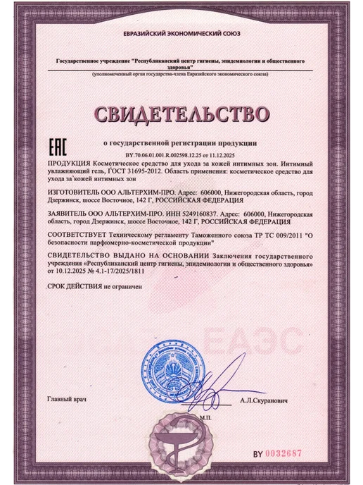 Ламбрусска Анальная смазка на водной основе для секса 18+, 200 мл, фото 8