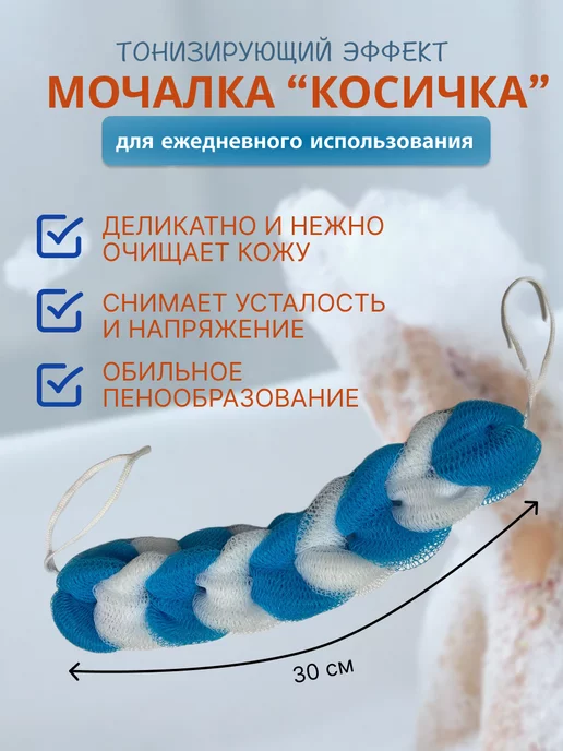 radius. Мочалка для тела и душа губка 2 шт, 4 шт, фото 2