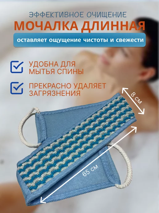 radius. Мочалка для тела и душа губка 2 шт, 4 шт, фото 3