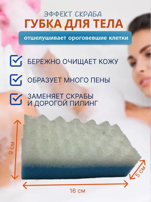 radius. Мочалка для тела и душа губка 2 шт, 4 шт, фото 5