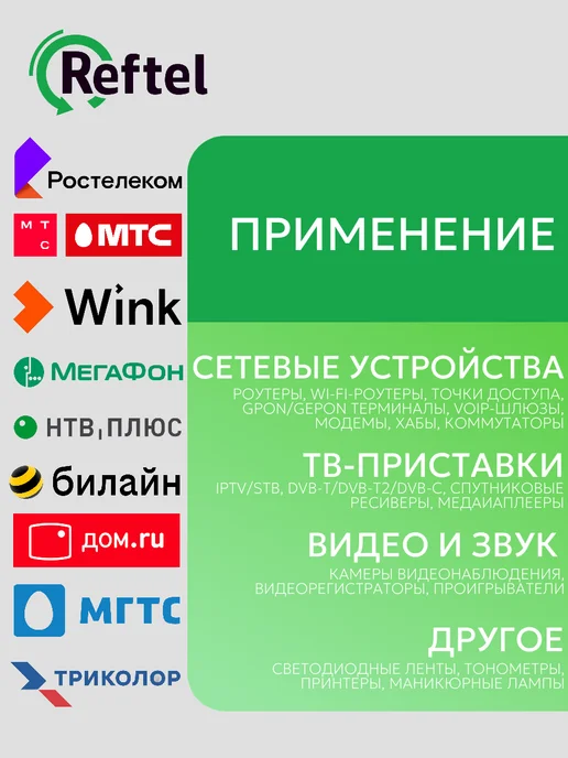 Reftel Блок питания 12V 1.5A разъем 5.5х2.1 мм, 5.5x2.1 мм, фото 3