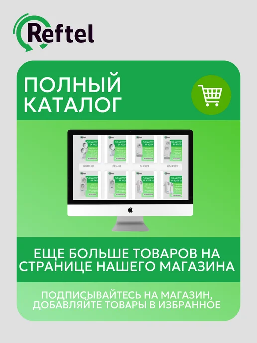 Reftel Блок питания 12V 1.5A разъем 5.5х2.1 мм, 5.5x2.1 мм, фото 5
