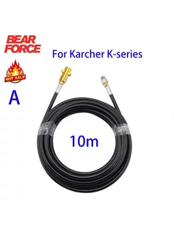 10M шланг для очистки слива для Karcher K2-K7 BEAR FORCE 242155545 купить за 1 637 ₽ в интернет-магазине Wildberries