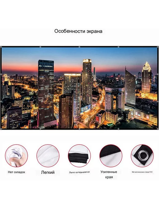 GAINVANE 150" экран для проектора Белый без складок, белый, фото 4