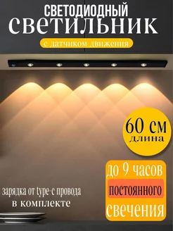 Светильник с датчиком движения Happy project 242157701 купить за 809 ₽ в интернет-магазине Wildberries