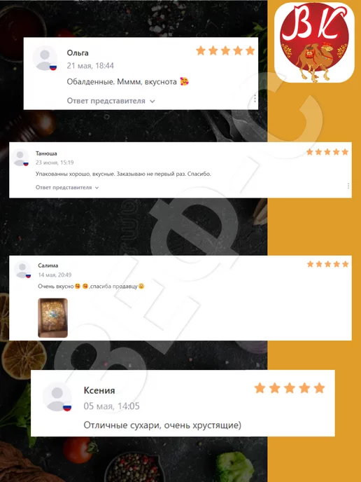 Восточный караван Сухари багетные микс 1кг, 1 кг, фото 2