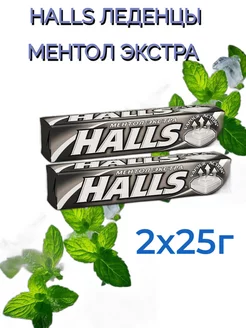 Холлс леденцы ментол 2 шт по 25гр HALLS 242158532 купить за 111 ₽ в интернет-магазине Wildberries