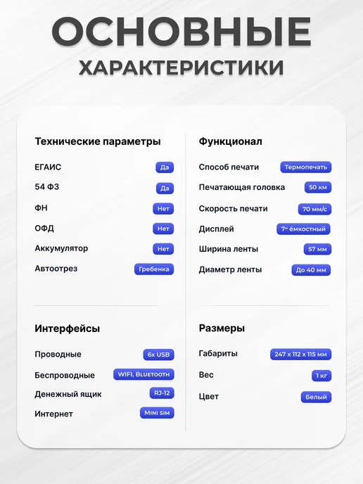 ЭВОТОР Онлайн касса смарт терминал 7.2, вариант, фото 3