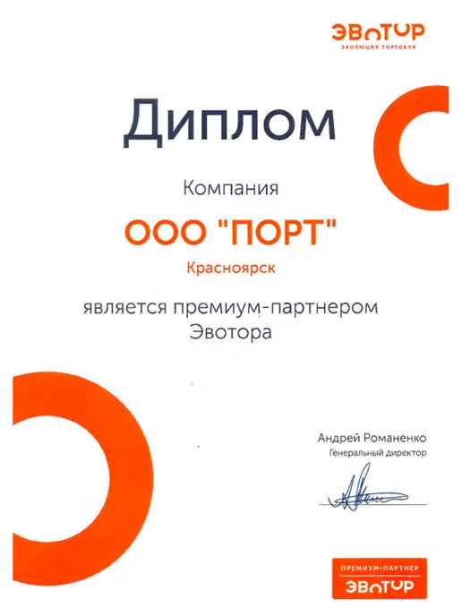 ЭВОТОР Онлайн касса смарт терминал 7.2, вариант, фото 6