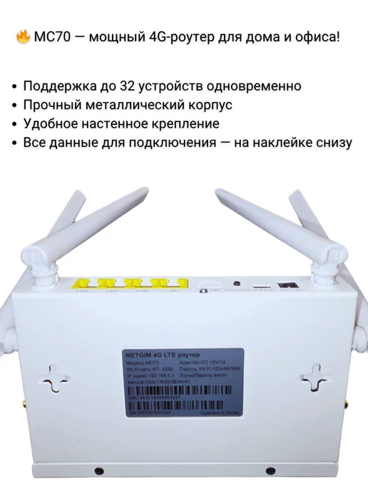 SmartHOME 4G Wi-Fi комплект для дачи и загородного дома, 4 г, фото 5