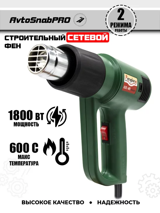 New Epoch Фен строительный-технический 1800Вт, 1800 Вт, фото 2