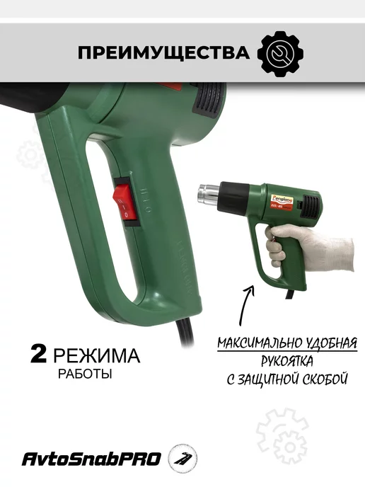 New Epoch Фен строительный-технический 1800Вт, 1800 Вт, фото 4