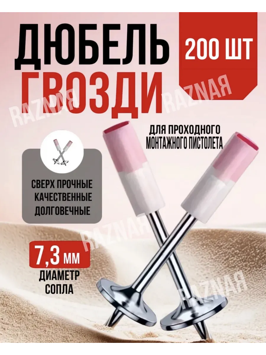 Гвозди для порохового...