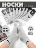Носки высокие 10 пар набор Nike 241226974 купить за 552 ₽ в интернет‑магазине Wildberries