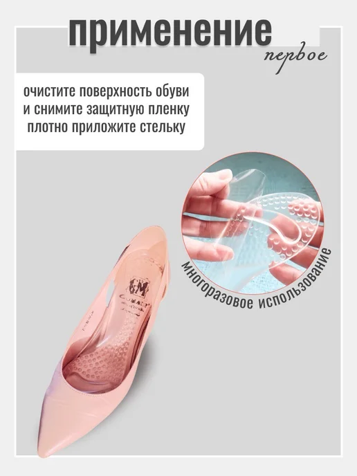 PUMGIL Стельки силиконовые для туфель против скольжения, вариант, фото 3