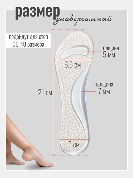 PUMGIL Стельки силиконовые для туфель против скольжения, вариант, фото 4