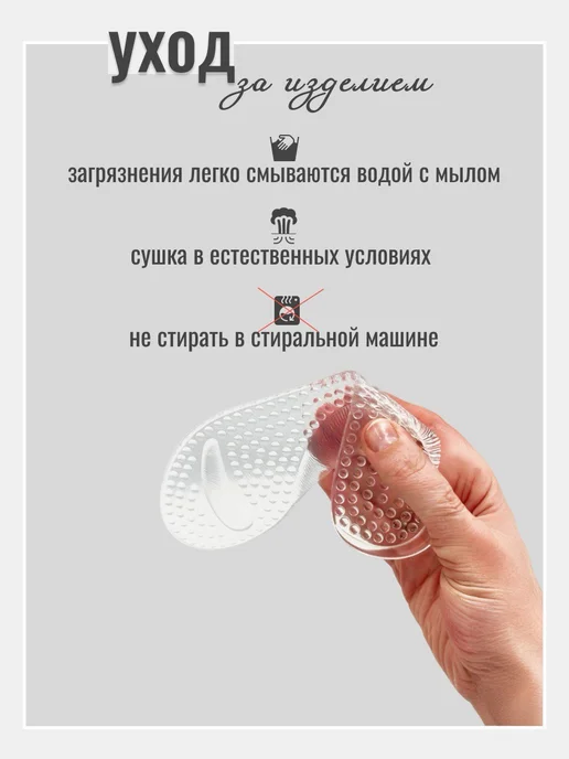 PUMGIL Стельки силиконовые для туфель против скольжения, вариант, фото 5