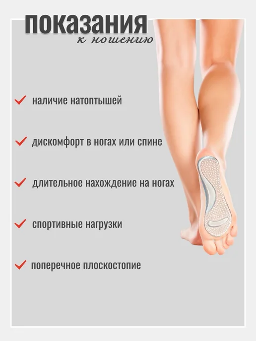 PUMGIL Стельки силиконовые для туфель против скольжения, вариант, фото 6