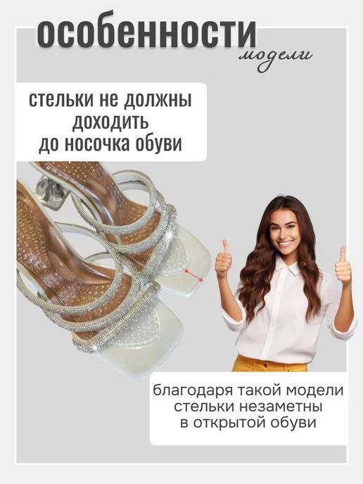 PUMGIL Стельки силиконовые для туфель против скольжения, вариант, фото 7