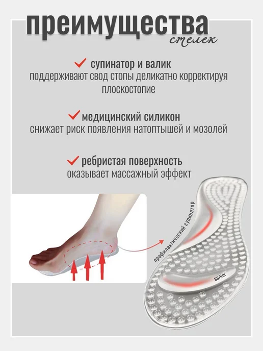 PUMGIL Стельки силиконовые для туфель против скольжения, вариант, фото 8