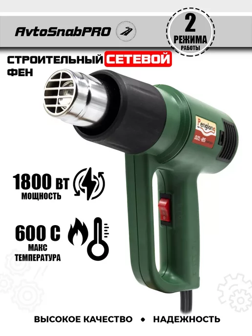 New Epoch Фен строительный-технический 1800Вт, 1800 Вт, фото 2