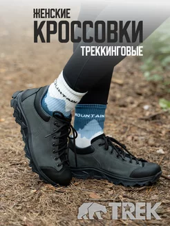 Треккинговые кроссовки TREK 242162978 купить за 6 415 ₽ в интернет-магазине Wildberries