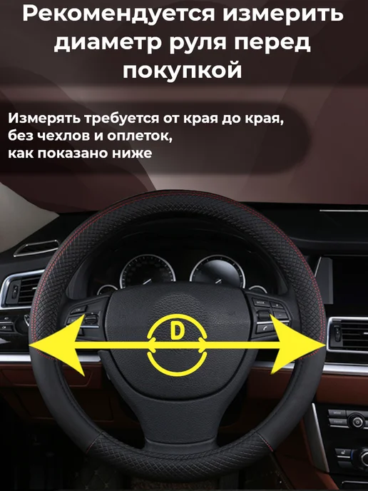GSK_auto Оплетка на руль из экокожи 37 - 39 см, вариант, фото 4