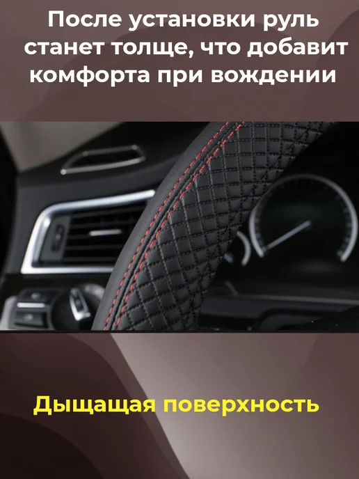 GSK_auto Оплетка на руль из экокожи 37 - 39 см, вариант, фото 6