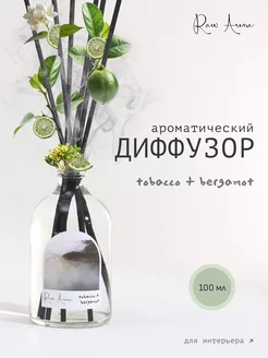 Ароматический диффузор для дома Tobacco + Bergamot