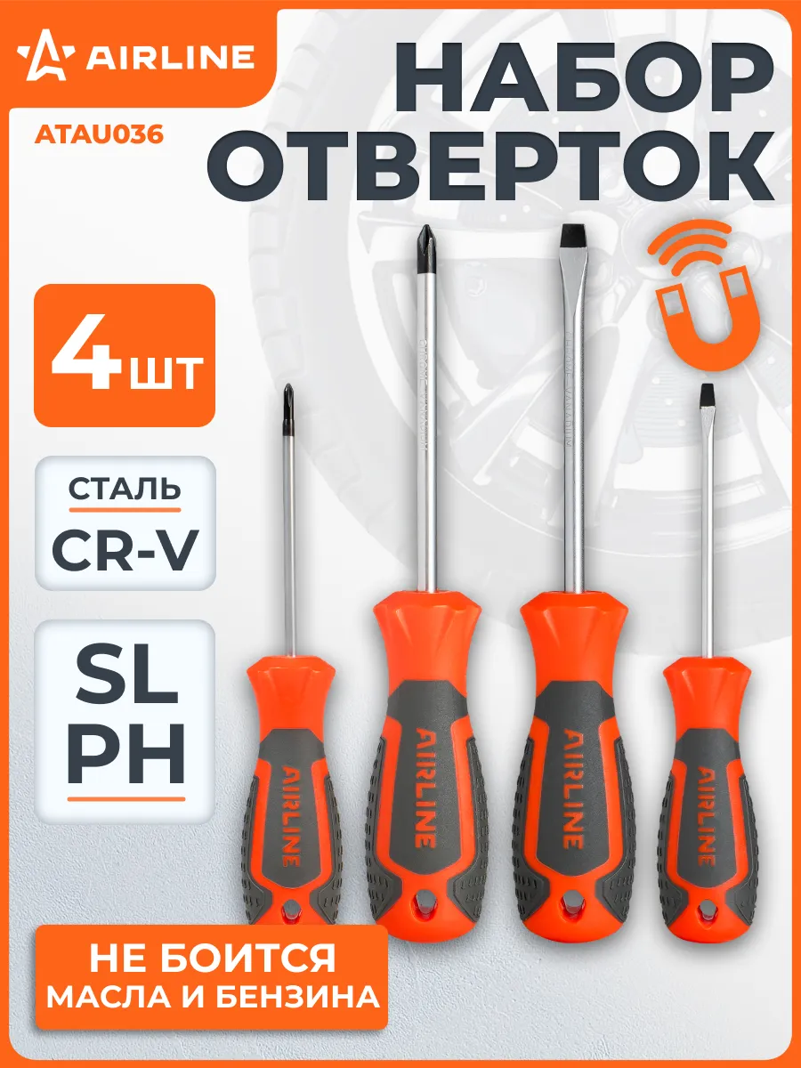 Набор отвёрток 4 пр. (SL3, SL5, PH0, PH1), блистер