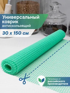 Коврик для кухонных ящиков 30х150см VILINA 242164146 купить за 140 ₽ в интернет-магазине Wildberries