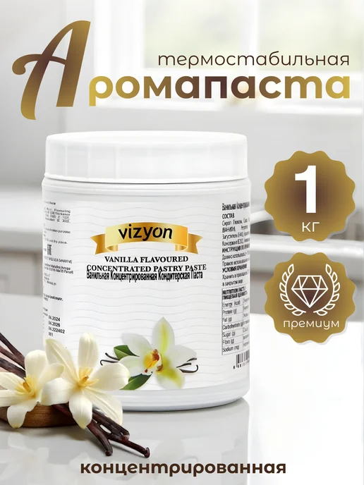 Vizyon Паста десертная кондитерская для выпечки ваниль, 1 кг, 1 кг