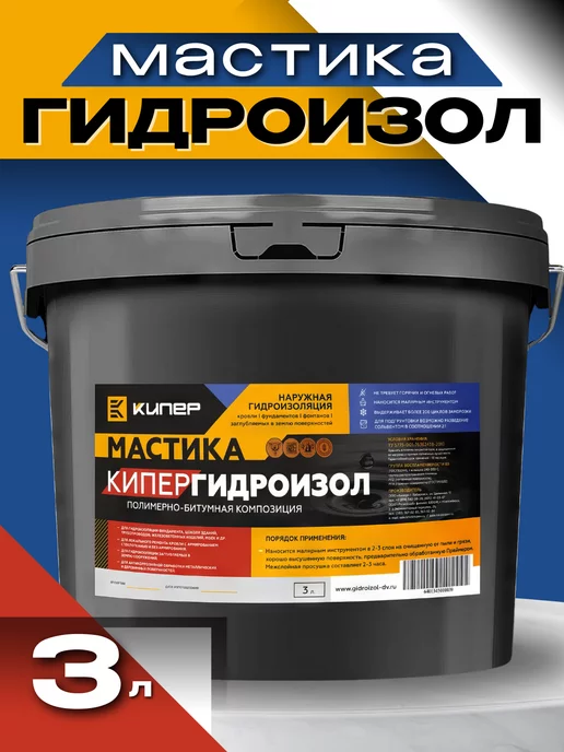 FORMULA PROF_STROY Битумная мастика гидроизоляционная, вариант