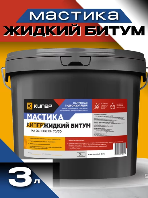 FORMULA PROF_STROY Битумная мастика для кровли и фундамента, вариант