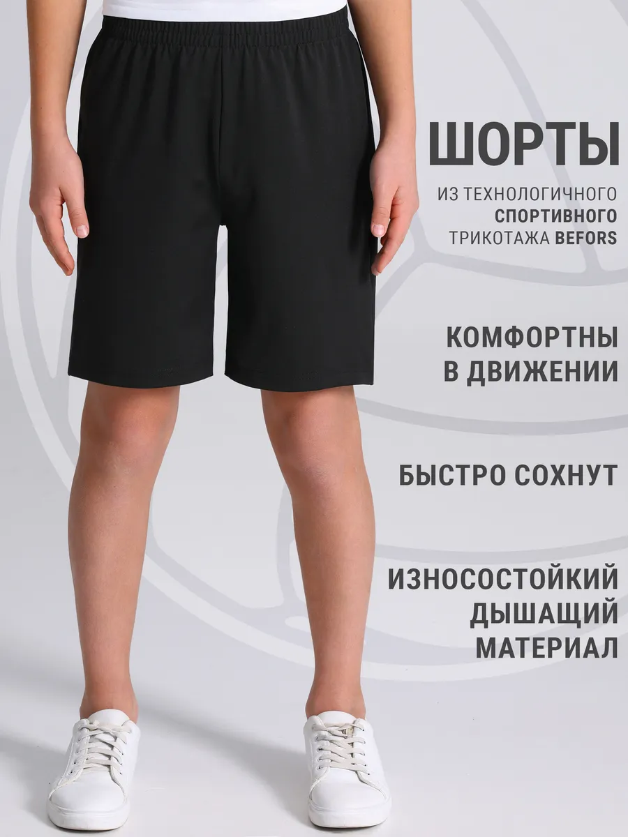 Шорты летние черные спортивные