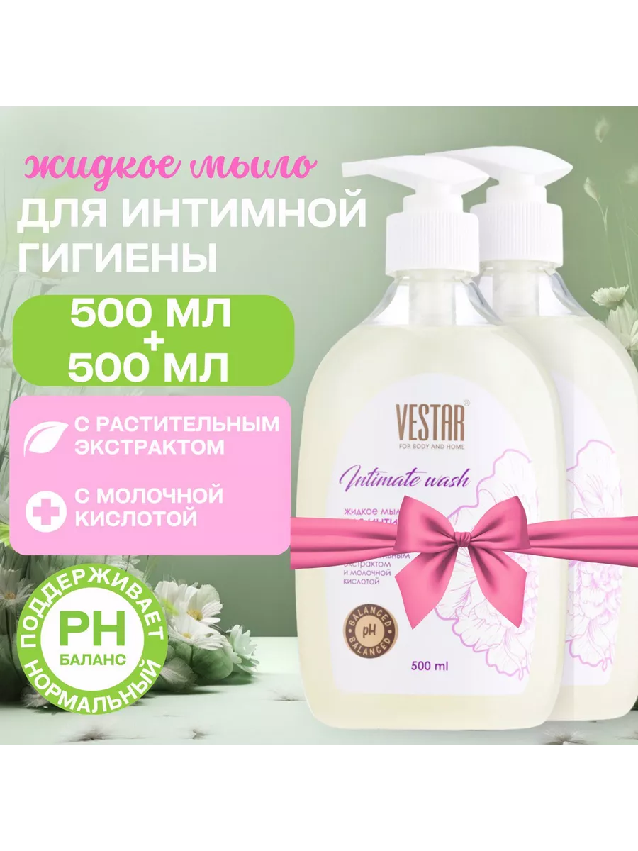Жидкое мыло для интимной...