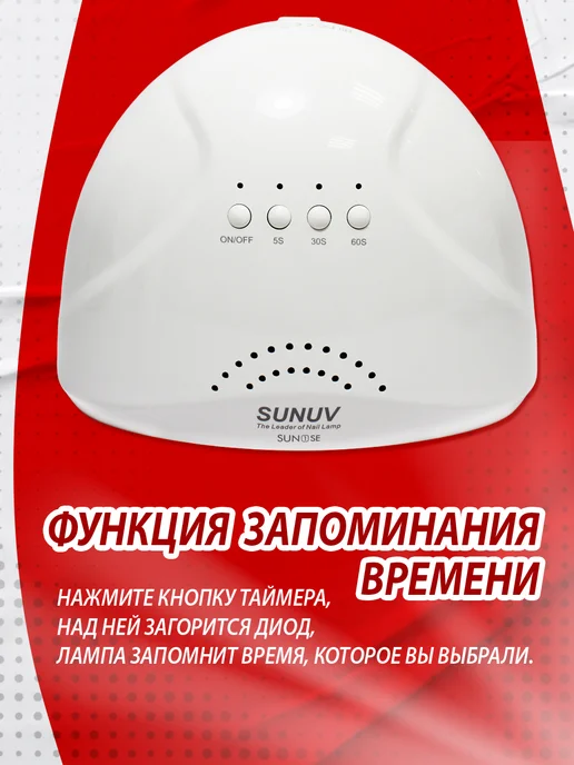 SUNUV Лампа для маникюра SUN 1 SE оригинал с кварцевыми диодами, белый, фото 2