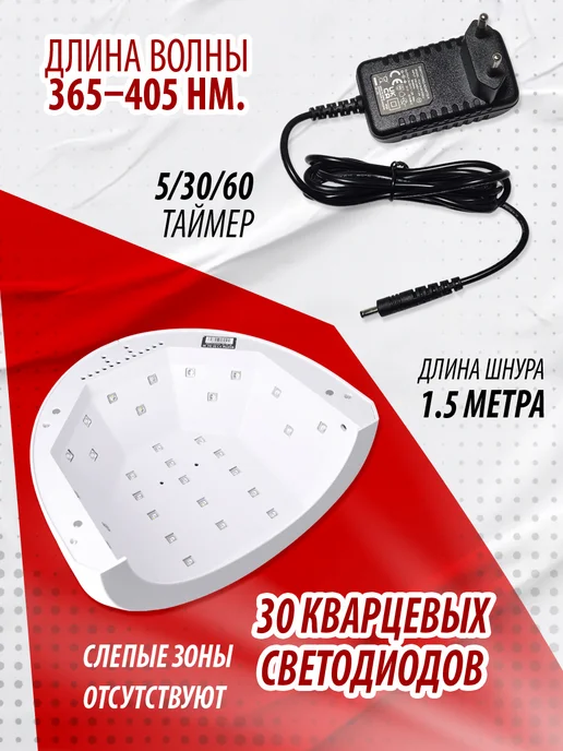 SUNUV Лампа для маникюра SUN 1 SE оригинал с кварцевыми диодами, белый, фото 3