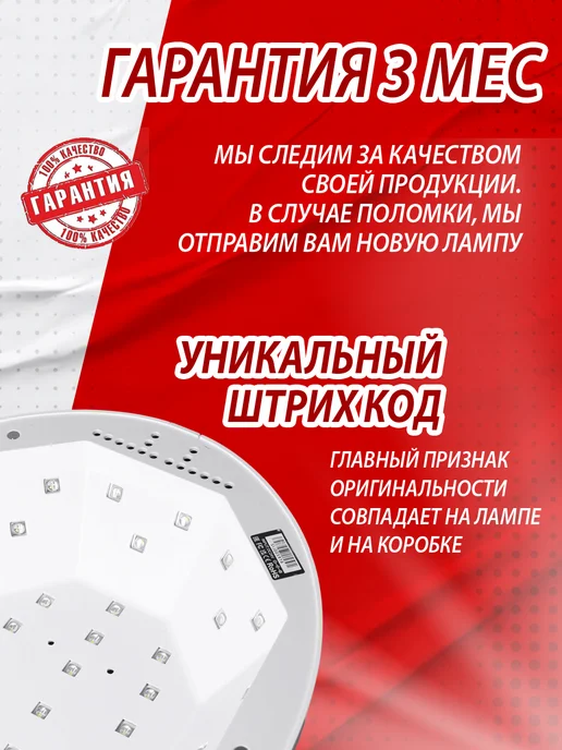SUNUV Лампа для маникюра SUN 1 SE оригинал с кварцевыми диодами, белый, фото 4