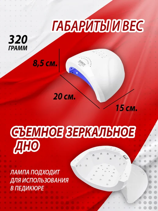 SUNUV Лампа для маникюра SUN 1 SE оригинал с кварцевыми диодами, белый, фото 5