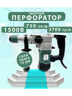 перфоратор сетевой 15Дж rst 242168236 купить за 8 000 ₽ в интернет-магазине Wildberries