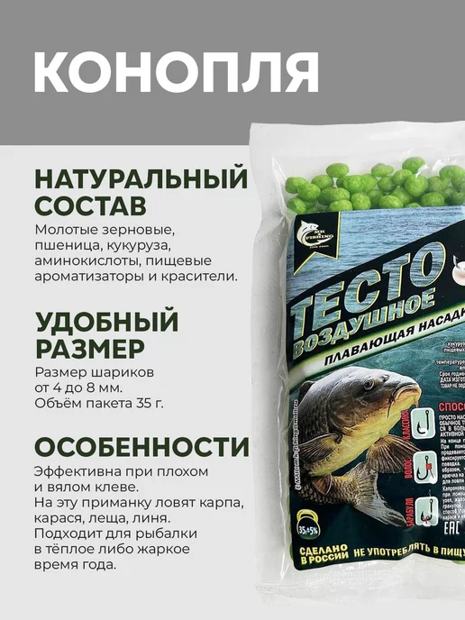 FISH-KILLER Насадка рыболовная тесто для рыбалки Конопля, вариант, фото 2