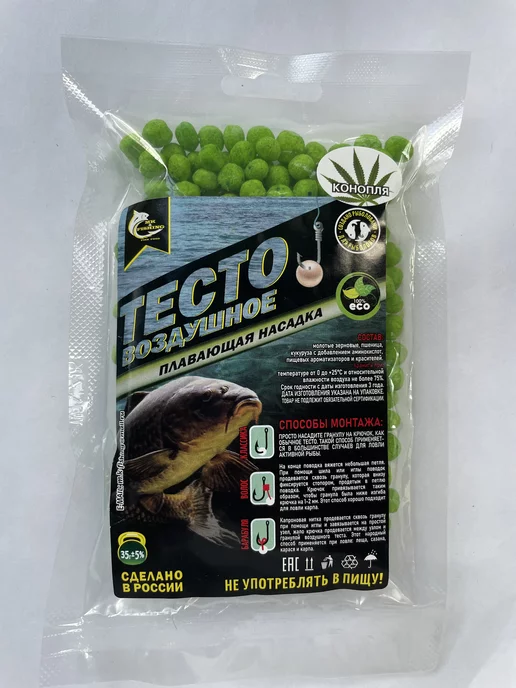 FISH-KILLER Насадка рыболовная тесто для рыбалки Конопля, вариант, фото 5