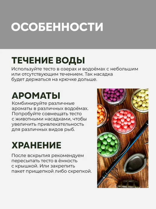 FISH-KILLER Насадка рыболовная тесто для рыбалки Шоколад, вариант, фото 3