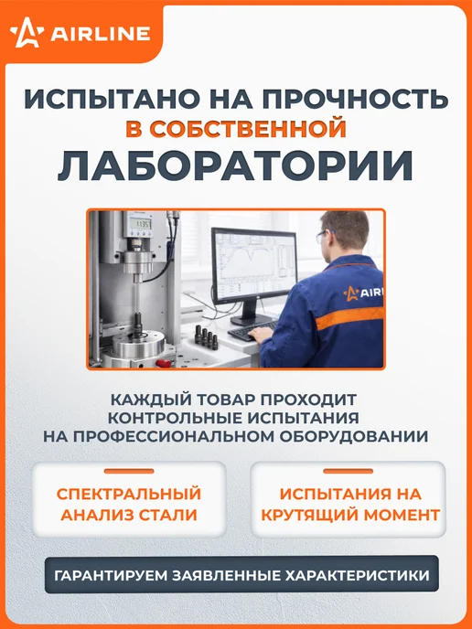 AIRLINE Набор головок ударных для дисков 4 шт, 4 шт, фото 7