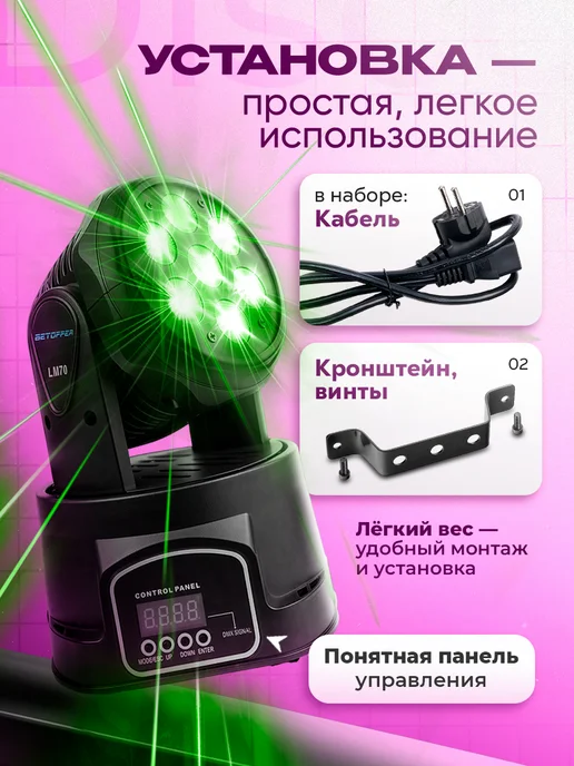 Квинс Лазерный проектор светомузыка StarDisco LM70S, черный, фото 4