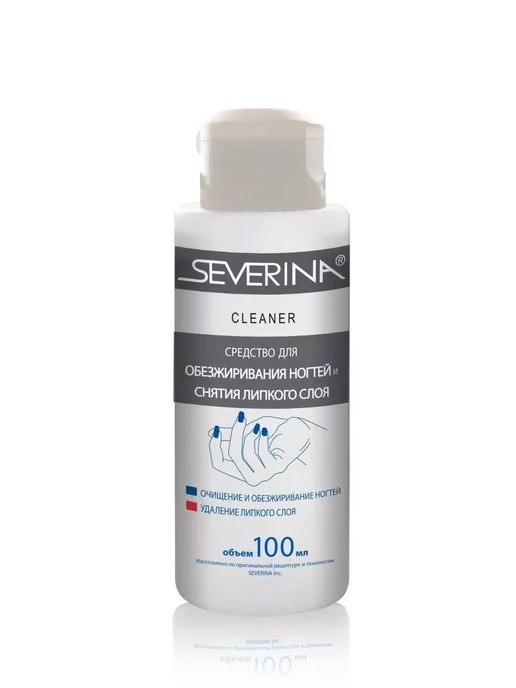 Severina Средство для обезжиривания ногтей 0,5л, 100 мл